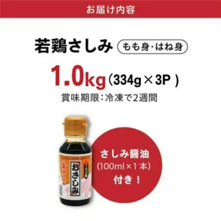 剛火あぶりの若鶏さしみ(タタキ)約1kg 醤油付き【配送不可地域：離島】【1718068】
