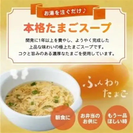 【発送月固定定期便】菊ちゃんのたまごスープセット(1・2・3月コース)全3回【4084800】