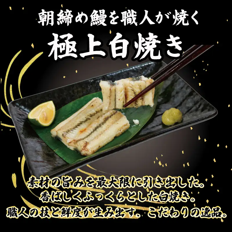 うなぎ 煮蒲 白焼き セット （ 肝吸い 付き ） 計 5食分