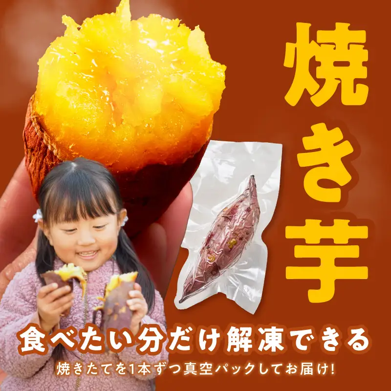 099S025 干し芋 300g＆焼き芋1kgセット