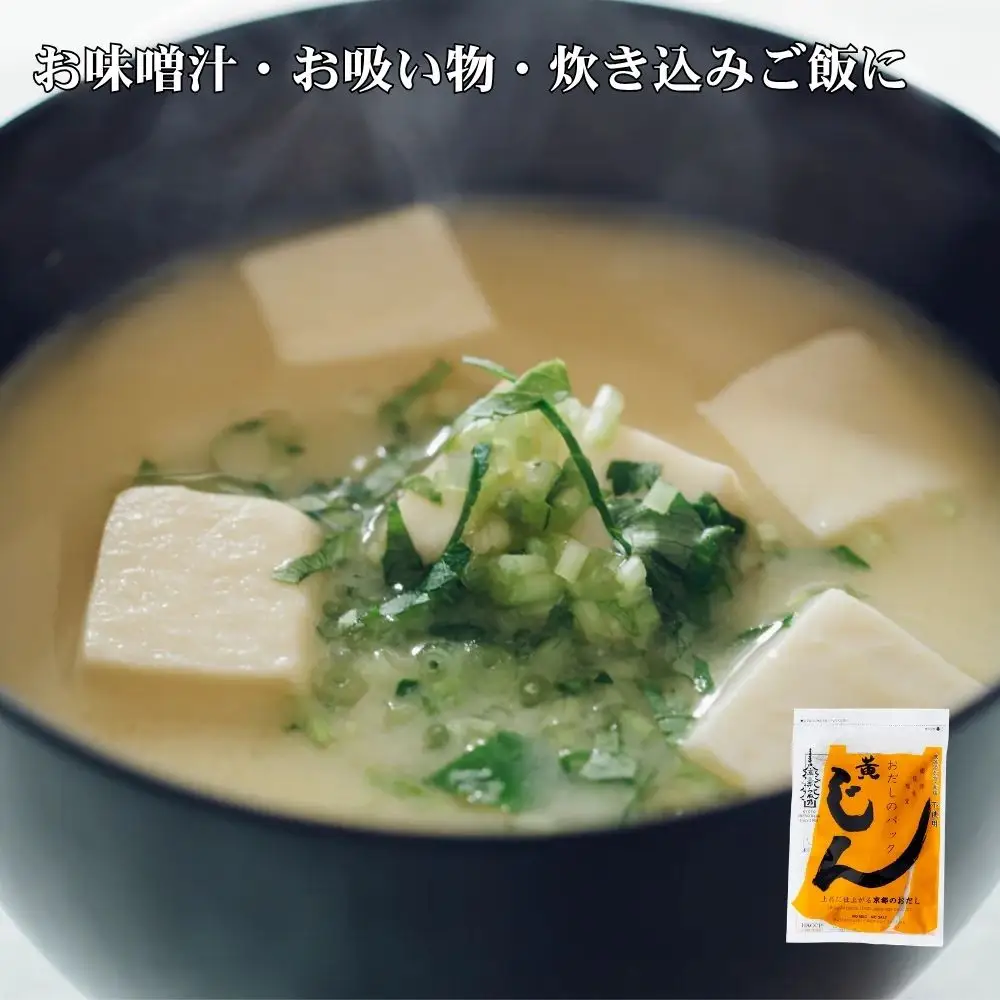 【うね乃】おだしのパックじん黄 7g×18袋入り | 京都 老舗 おだし専門店 調味料 人気 
