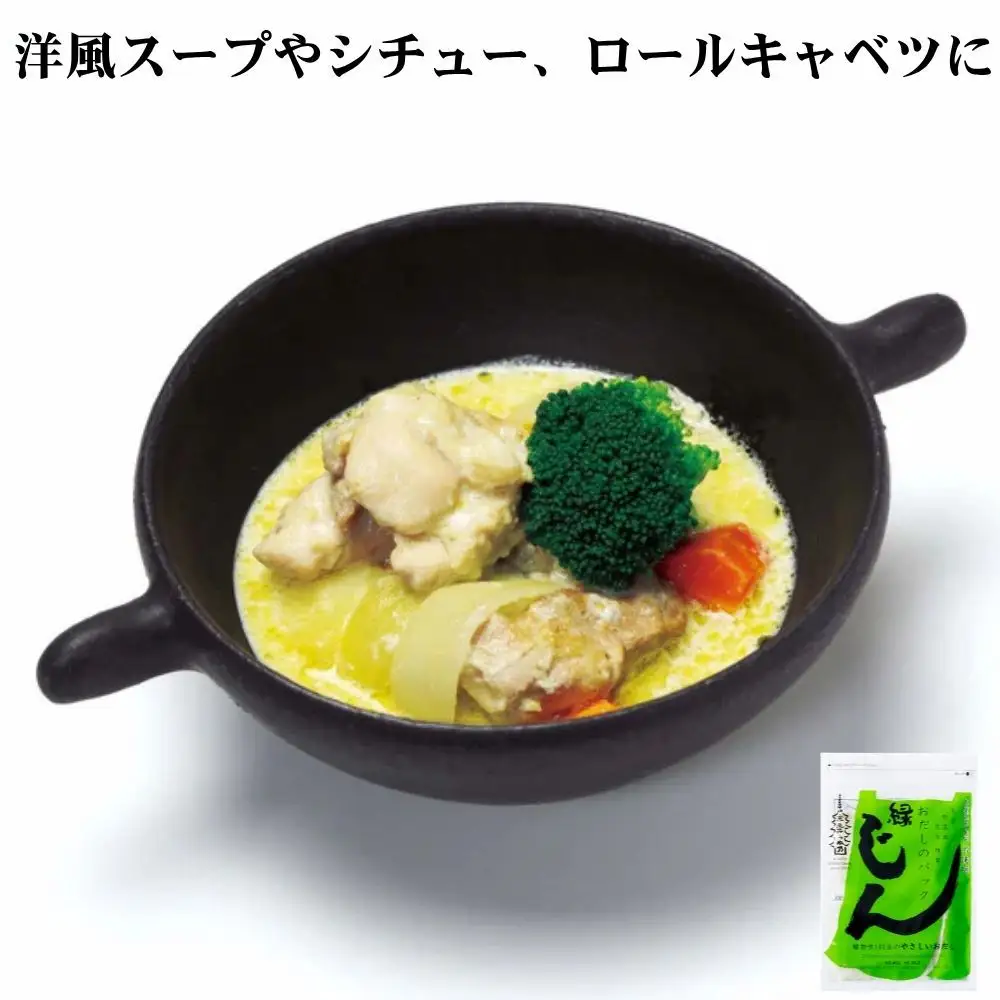 【うね乃】おだしのパックじん緑 5g×18袋入り | 京都 老舗 おだし専門店 調味料 人気