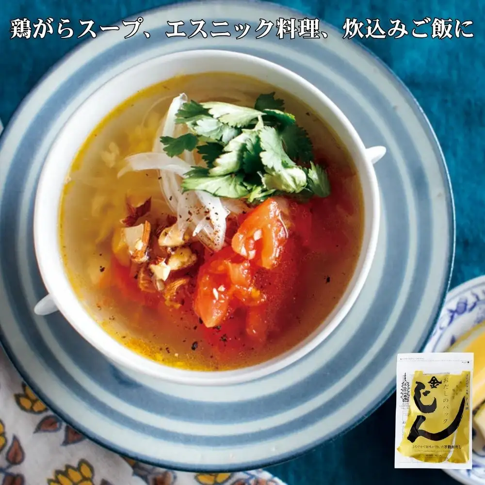 【うね乃】おだしのパックじん金 7g×15袋入り | 京都 老舗 おだし専門店 調味料 人気