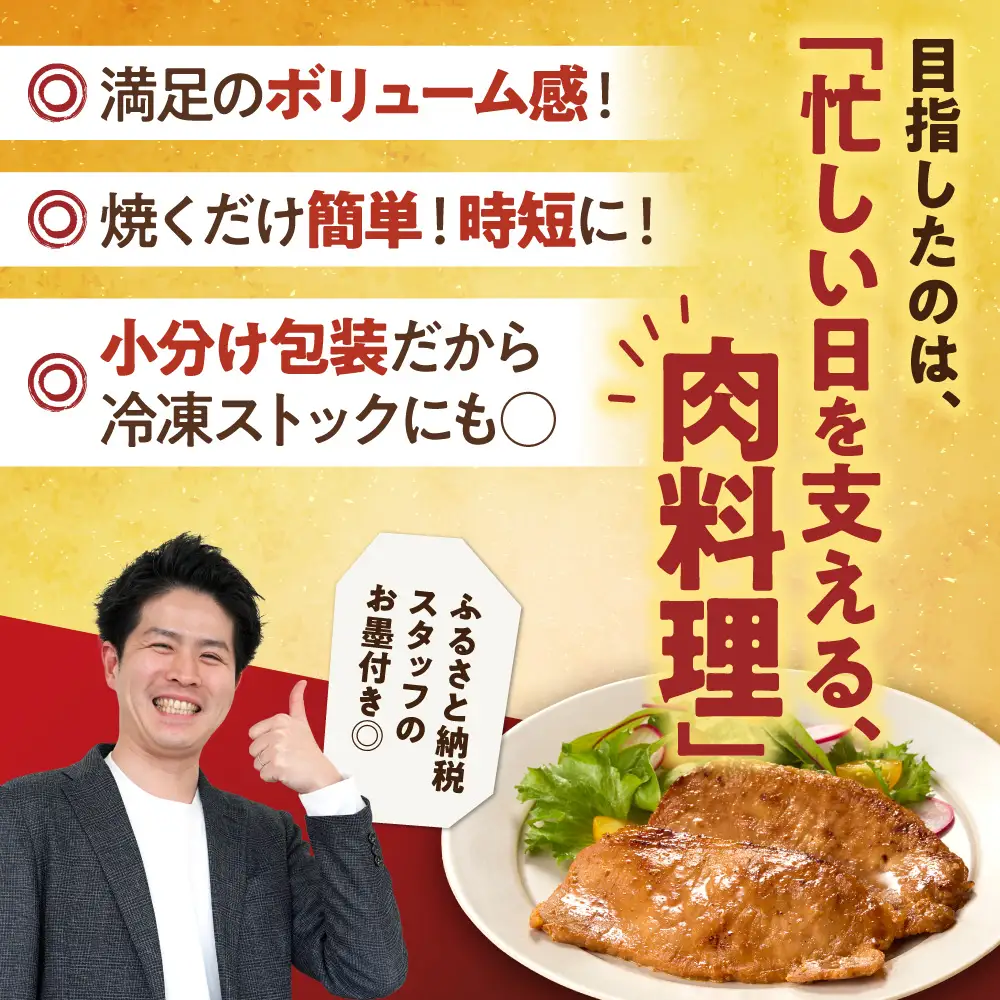 味付け豚ロース 2.1kg｜豚肉 豚 ロース 小分け 北海道 石狩市