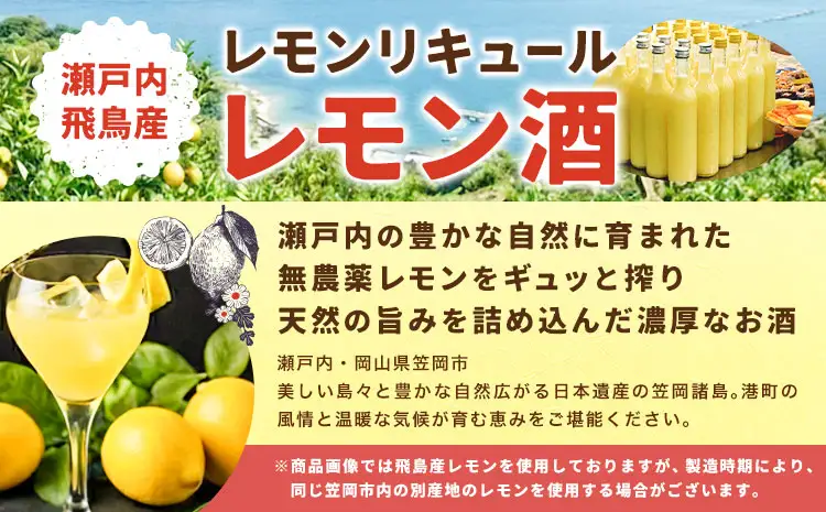 瀬戸内レモン酒 500ml 1本 お酒 リキュール