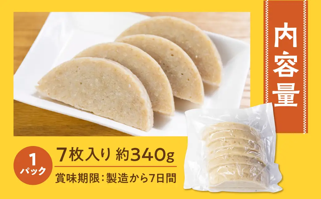 餅 玄米餅 有機JAS認証 取得 農家が作る 玄米餅 1袋(7枚入) 餅 