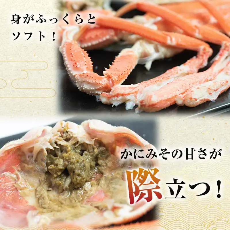 【訳あり】浜茹でオオズワイガニ 1.5kg 詰め込みセット 北海道噴火湾産 ＜道産ネットミツハシ＞ かに カニ 蟹 がに 北海道 森町 ふるさと納税 mr1-1381