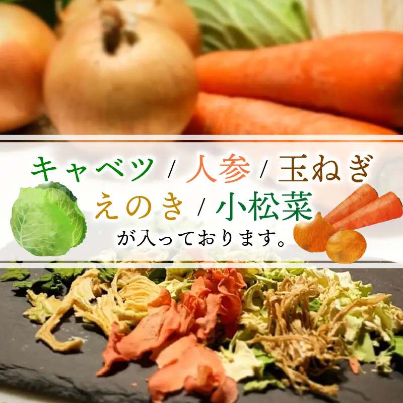 1食分の高知乾燥野菜ミックス6g×7袋