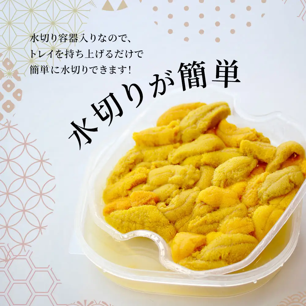 fn-25-020 中村家の生うに 150g×2パック 【5月中旬から7月頃期間限定 お届け便】 中村家