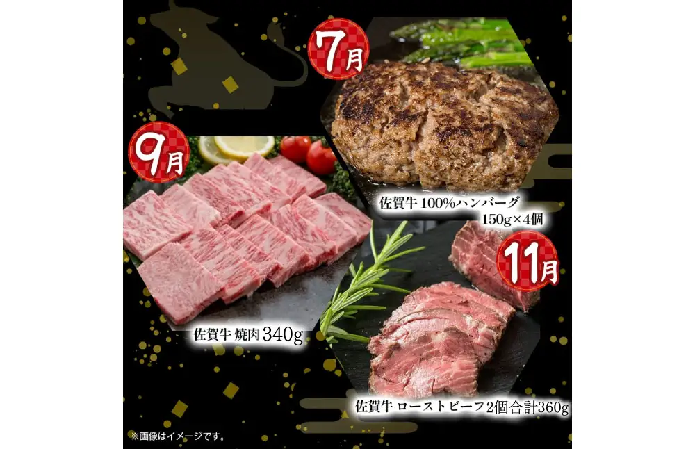 T3x1 佐賀牛 お楽しみ便 6回コース 定期便 絶品と評判のハンバーグ付き！ 6回 しゃぶしゃぶ すき焼き 切落し ロースステーキ ハンバーグ 焼肉 ローストビーフ ロース 国産牛 和牛 ブランド牛 牛肉 肉 高級 人気 おすすめ 佐賀県 太良町