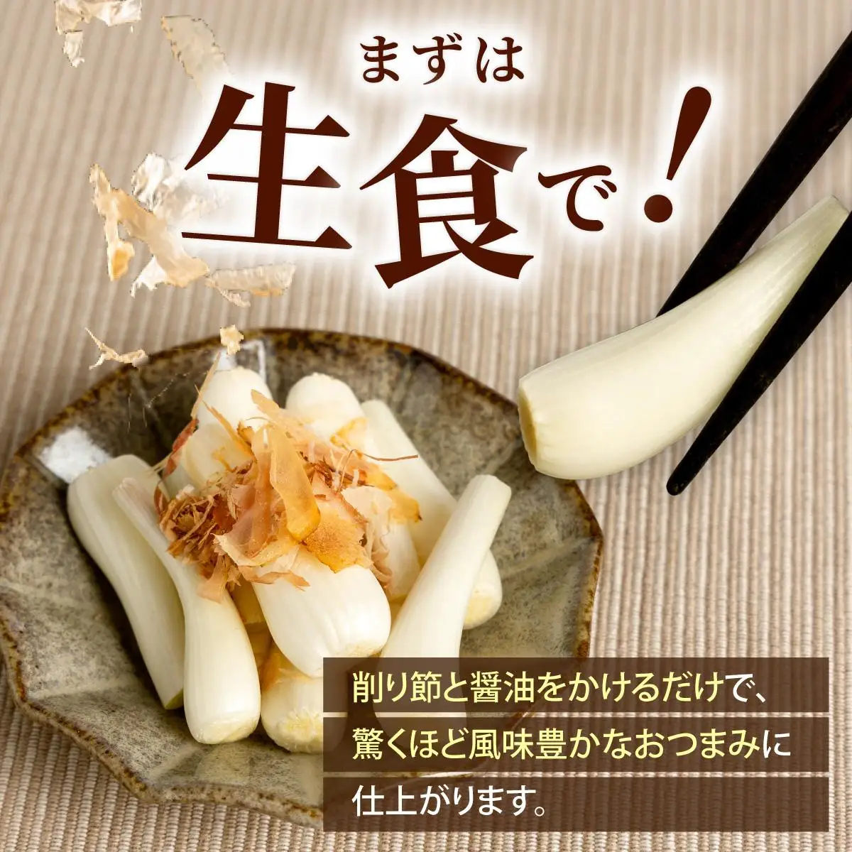 石垣島産 土付き 島らっきょう 1kg