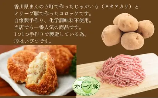 コロッケ 20個入り 冷凍 手作り コロッケ