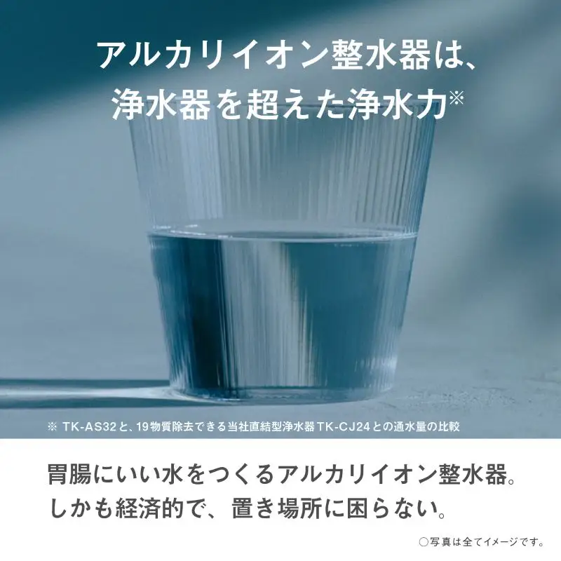 パナソニック アルカリイオン整水器 TK-AS32-W ( ホワイト ) Panasonic 整水器