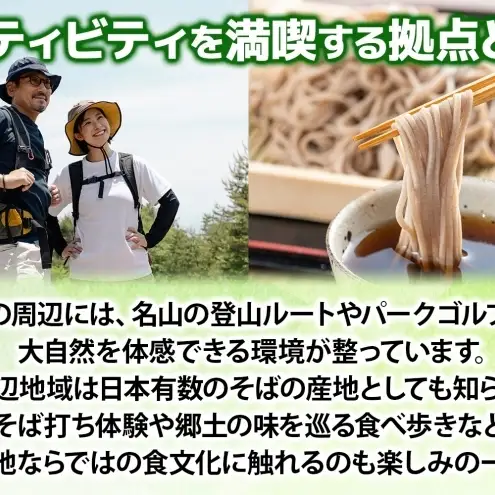 ほろたち山荘宿泊プラン グリーンシーズン 宿泊 ロッジ 山荘 グリーンシーズン 夏 山 登山 合宿 パークゴルフ そば打ち 体験 レジャー 旅行 観光 アウトドア 自然 避暑 送料無料 北海道 幌加内町