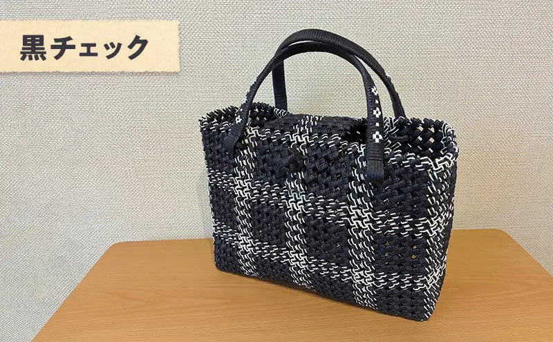 バッグ クラフトおしゃれかごバッグ 雑貨 ファッション オシャレ 黒チェック