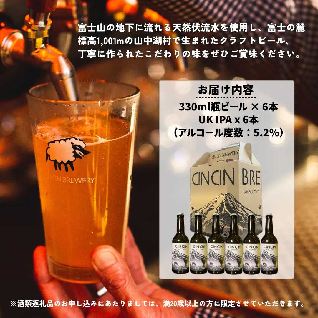 【6本セット】Fuji Bitter Ale / UK IPA 瓶330ml　YBC004