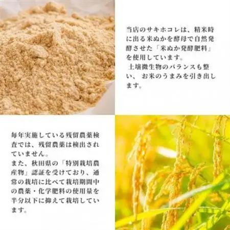 サキホコレ10kg　秋田県産特別栽培米　5kg×2袋　大潟村のお米【令和7年産】精米【配送不可地域：離島・沖縄県】【1726016】
