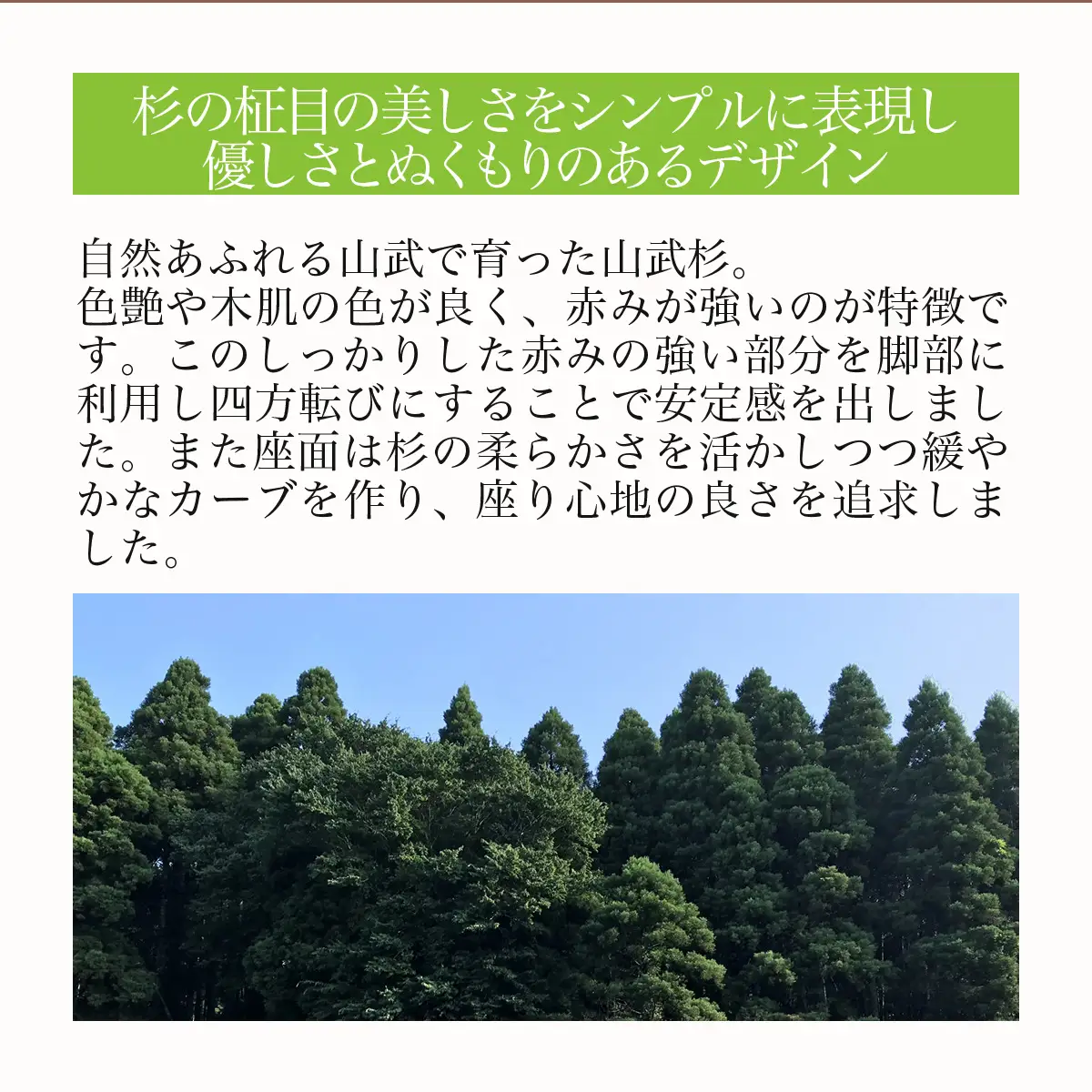 山武杉こばんなりスツール ／ふるさと納税 山武杉 天然木 スツール 自然 ぬくもり 杉  千葉県 山武市　SMP028