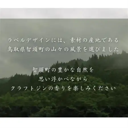 オリジナルクラフトジン「常盤」500ml【1727722】