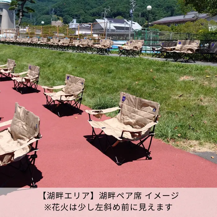 【ご好評につき受付終了しました！他の有料エリアチケットをぜひお求めください！】第78回諏訪湖祭湖上花火大会 有料エリア 湖畔ペア席[2人席] 令和8年(2026年)8月15日開催/諏訪湖祭実行委員会[56-09]