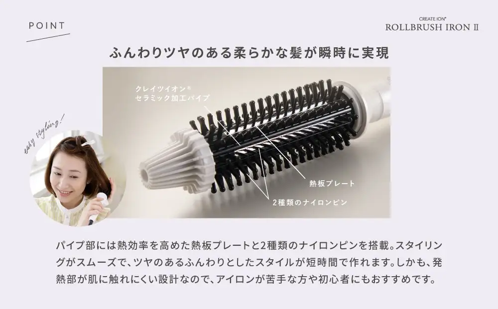 ロールブラシ アイロン クレイツ ロールブラシアイロン II 26mm CIBI-G26W アイロン 初心者 美容 美容家電 日用品 家電 サロン ヘアケア ヘアクリップ 博多 福岡市