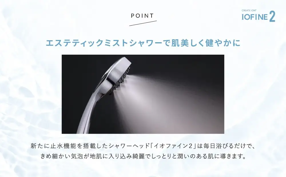 シャワーヘッド クレイツ IOFINE2 CITMS-X05S ナノバブル イオンファイン 節水 美容 日用品 バス用品 ヘアケア ボディケア 博多 福岡市