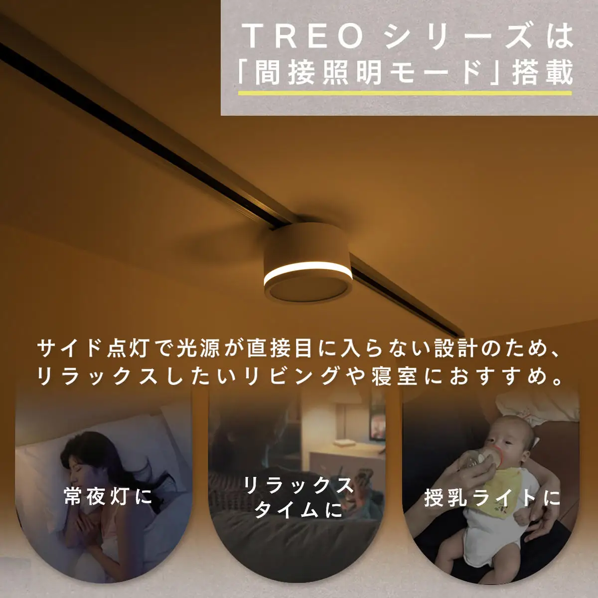 エジソンスマート TREO ミニシーリングライト アーム付き(ダクトレール用) 福岡市 ブラック