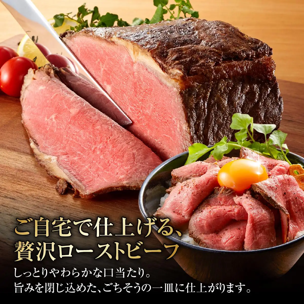 なんじょう和牛もも肉ブロック　ローストビーフ用（250g×3）