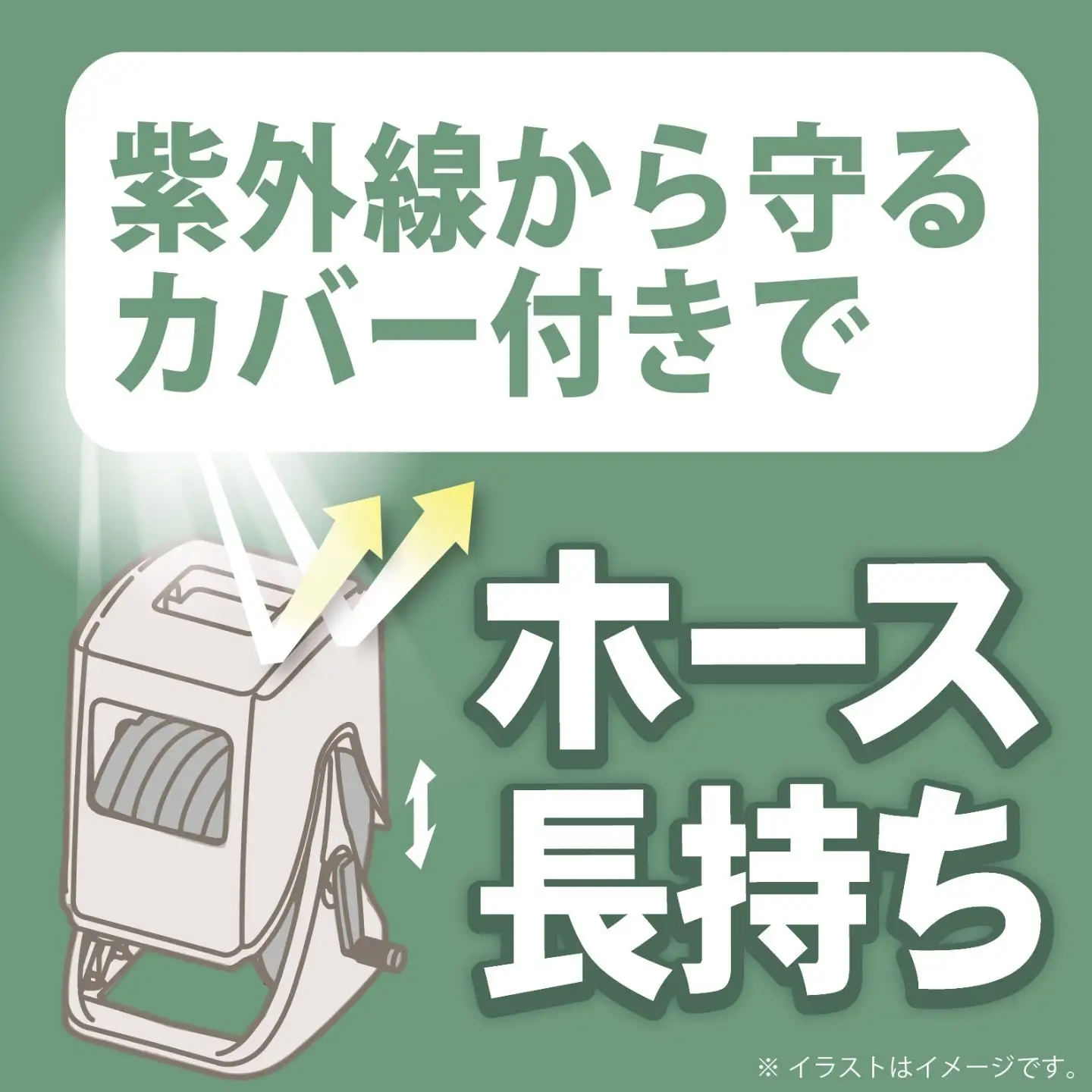 園芸ホースリール Gアクアカバー 20ｍ カバー付き サンドグレー グリーンライフ