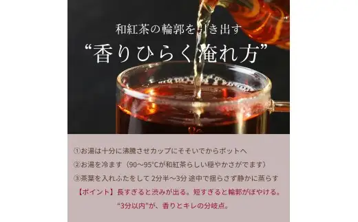 No.208 鹿児島和紅茶  KIZuNA.（80g×1袋）