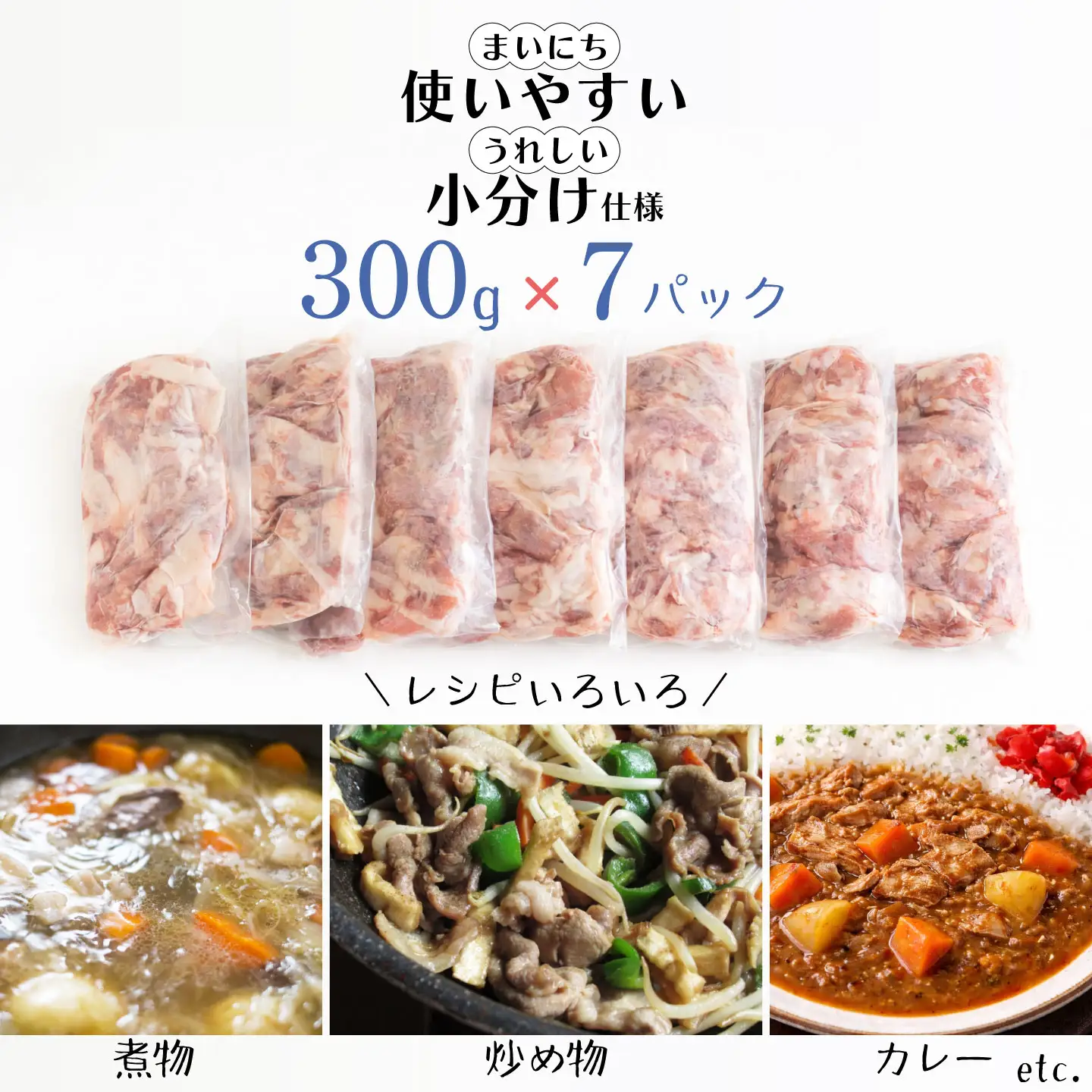 【定期便6回】富士湧水ポーク 切り落とし 2.1kg （300g×7パック） 豚肉
