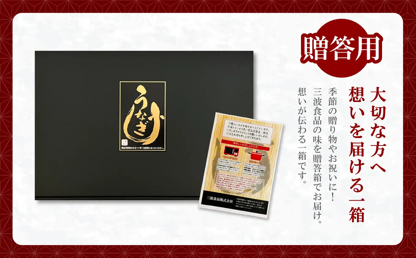 【化粧箱】国産うなぎ蒲焼 3尾 450g | nh00004-k