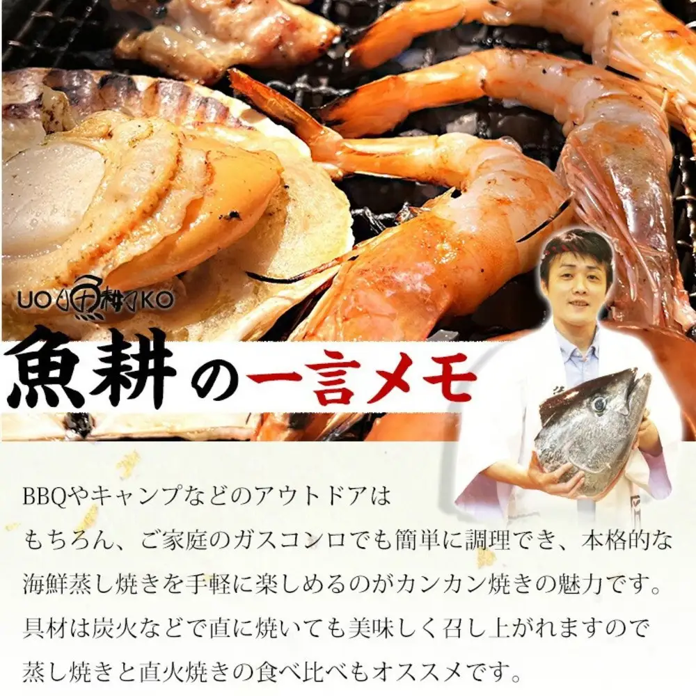 ガンガン焼き カンカン焼き 海鮮 3種 セット 殻付き ホタテ 赤エビ ブラックタイガー 海鮮バーベキューセット BBQ 海鮮セット 約4－5人前 冷凍
