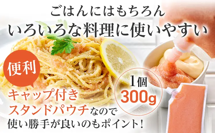 明太子  食卓のやまや 明太ばらこ スタンドパウチタイプ 300g×3個セット  明太子 