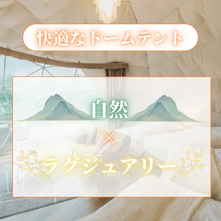 グランピングLUONTE 15000円クーポン券