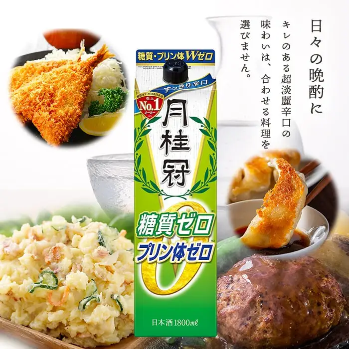 【月桂冠】糖質・プリン体Ｗゼロのお酒500ml×12本［ 健康志向の方向け 日本酒 大容量 辛口 すっきり 食事に合う アレンジ色々 日常使い 晩酌 宅飲み お酒 清酒 料理酒にも お取り寄せ 通販 送料無料 ふるさと納税 ］