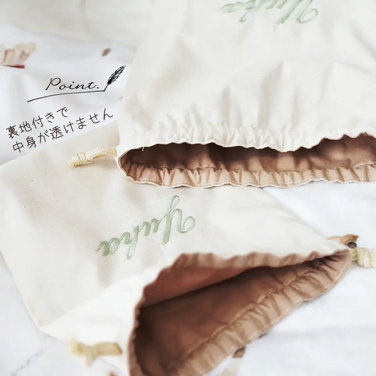 お名前刺繍入り 巾着 Sサイズ・Mサイズ 2枚セット 株式会社リリーレーヴ 山口県 防府市 A-F25 名入れ 刺繍 セット おむつポーチ 体操着袋 入園準備