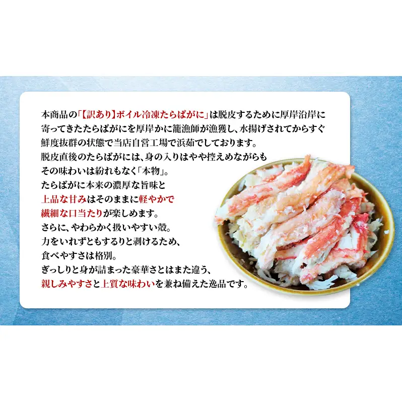 北海道 厚岸産 訳あり タラバガニ ボイル 冷凍  肩 1kg [ 蟹 たらばがに かに カニ タラバ たらば 魚介類 カニ足 かに足 北海道産 ] 