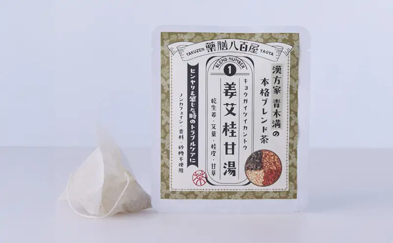 薬膳八百屋 飲むホッカイロ 薬膳茶シリーズNo1.姜艾桂甘湯5個セット  薬膳 お茶 和漢 ノンカフェイン 東京都 大田区【離島・沖縄県配送不可】