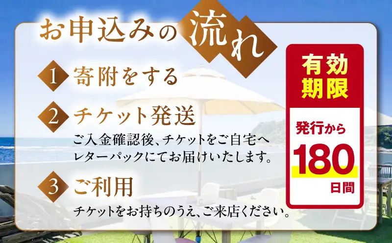 地魚料理松輪 お食事券3,000円分 M120-002-01 食事券 地魚料理