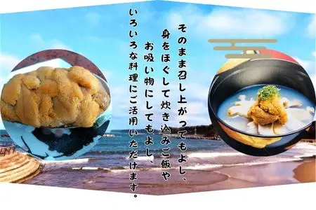 焼うに 80g×3個 キタムラサキウニ