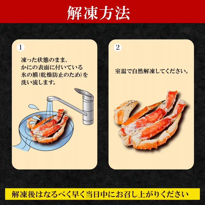 ボイル 本 たらばがに 半むき身 1.2kg ニューバーク たらばがに D039-116022