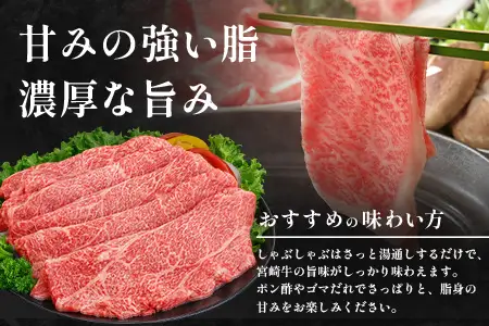 宮崎牛 すき焼き しゃぶしゃぶ スライスセット 計600g（約300g×2P）冷凍｜国産 牛肉 お肉 ウデ モモ スライス お鍋 ブランド牛 高級 株式会社エムファーム 宮崎県 諸塚村 MF-01
