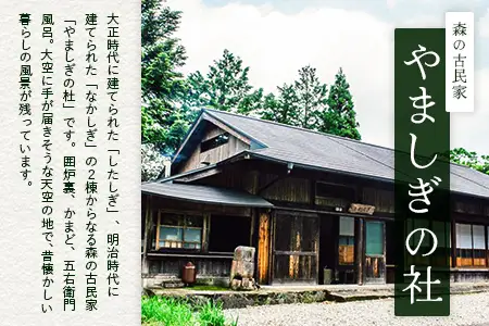天空のサウナ付き！古民家1泊2日 夕食食材付 4名様プラン｜宿泊券 宿泊チケット 体験 古民家 アウトドア BBQ 自然 登山 観光地応援 諸塚村観光協会 宮崎県 諸塚村 KK-06