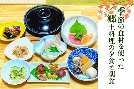 【森の民宿 樹の里 宿泊券（24,200円分）】里山ショートステイ in 諸塚村 2名様プラン 1泊2食付き｜宿泊利用券 旅行券 国内旅行 自然体験 登山 郷土料理 観光 観光地応援 秘境 やまから 宮崎県 諸塚村 KS-02