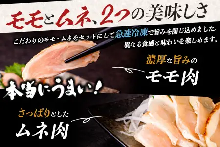 みやざき地頭鶏 炭火焼3P・たたき2P セット タレ付き 冷凍｜鶏肉 地鶏 炭火焼 鶏たたき 備長炭 焼き鳥 晩酌 おかず 惣菜 ムネ肉 モモ肉 郷土料理 じとっこ 興洋開発株式会社 宮崎県 諸塚村 KY-03