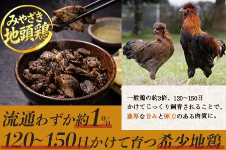 みやざき地頭鶏 オスメス食べ比べ モモ肉 セット 冷凍｜鶏肉 地鶏 モモ肉 カット肉 唐揚げ 焼き鳥 チキン南蛮 じとっこ 真空パック 興洋開発株式会社 宮崎県 諸塚村 KY-06