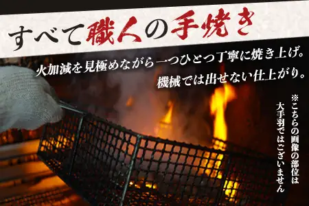みやざき地頭鶏 大手羽の炭火焼 1羽分×2P 常温｜鶏肉 地鶏 炭火焼 備長炭 焼き鳥 晩酌 おかず 惣菜 大手羽 コラーゲン 郷土料理 じとっこ 興洋開発株式会社 宮崎県 諸塚村 KY-18