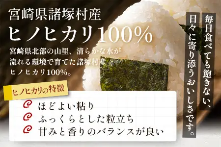 【先行予約】令和8年産 新米 ヒノヒカリ 定期便 5kg×3ヶ月【2026年11月より順次発送】｜白米 米 棚田米 精米 ご飯 白ご飯 毎月お届け 農事組合法人えしろ 宮崎県 諸塚村 ES-04