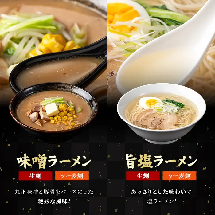 ラー麦麺 4種 食べ比べセット (10食) 麺 麺類 醤油 しょうゆ 味噌 みそ 塩 しお 豚骨 とんこつ ラー麦 スープ 細麺 ストレート麺 生麺 簡単調理 福岡県 食べくらべ セット お取り寄せ お楽しみ 【FUKUOKA MIOTSUKUSHI】as55-026